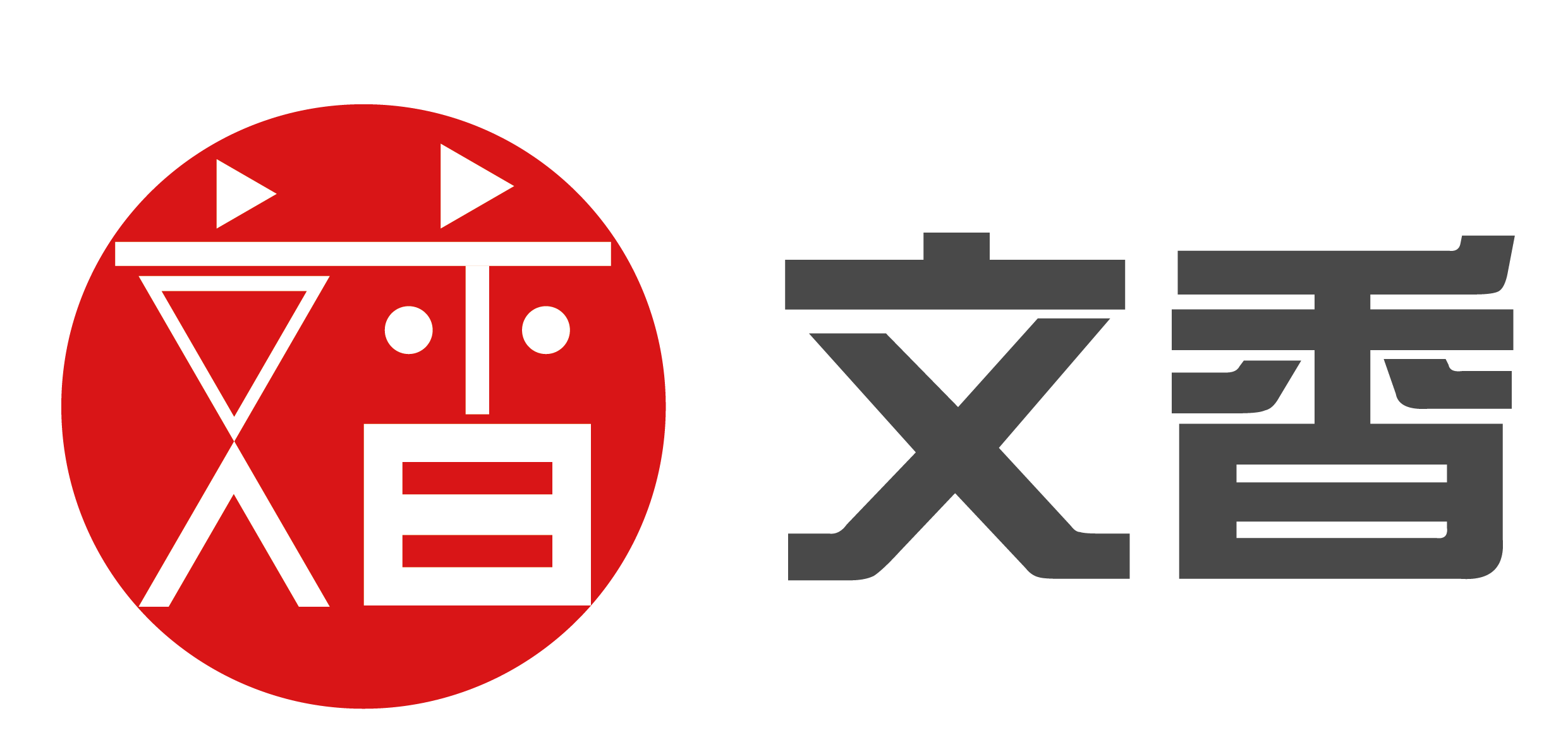 安徽文香科技股份有限公司