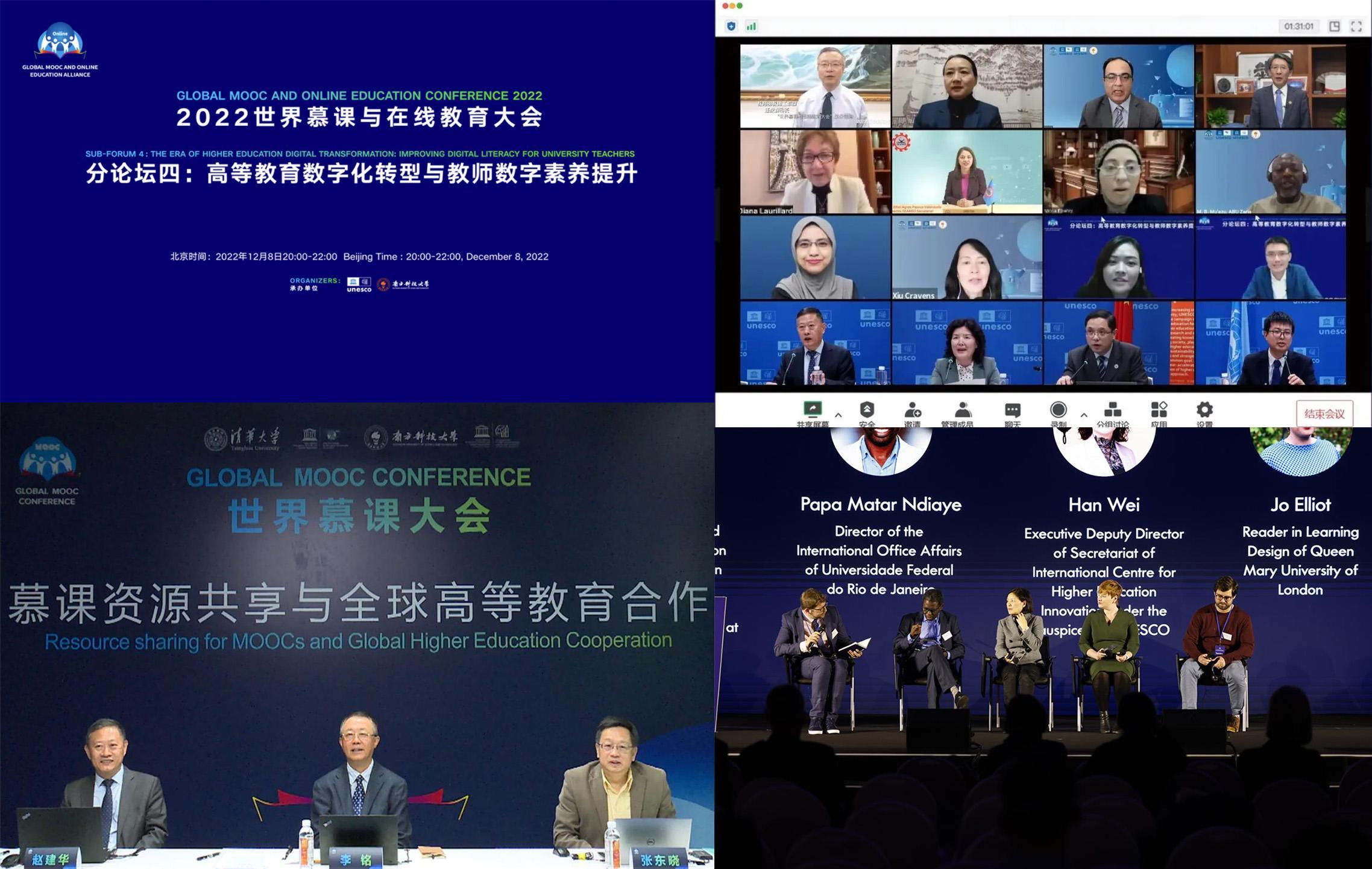 Глобальная конференция по MOOCs и онлайн-образованию